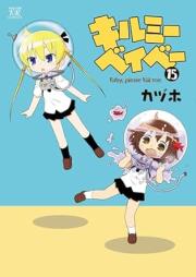 キルミーベイベー raw 第01-15巻 [Kill Me Baby vol 01-15]