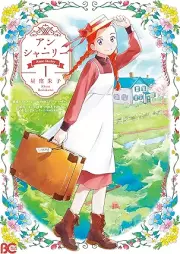 アン・シャーリー raw 第01巻 [An Shari vol 01]