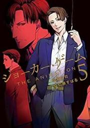 ジョーカー・ゲーム THE ANIMATION raw 第01-05巻 [Joka Gemu THE ANIMATION vol 01-05]