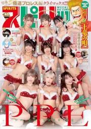 週刊スピリッツ 2026年04-05号 [Big Comic Spirits 2026-04-05]