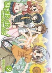 四季おりおりっ！raw 第01-04巻 [Shiki Orioritsu! vol 01-04]