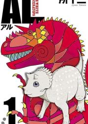 AL(アル) raw 第01巻