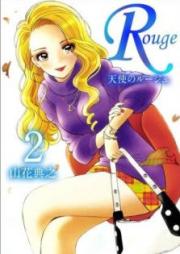 天使のルージュ raw 第01-02巻 [Tenshi no Ruju vol 01-02]