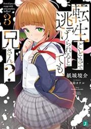 [Novel] 転生ごときで逃げられるとでも、兄さん？ raw 第01-03巻 [Tensho Gotoki de Nigerareru to Demo Niisan vol 01-03]
