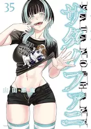 サタノファニ raw 第01-35巻 [Satanophany vol 01-35]