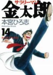 サラリーマン金太郎 raw 第01-30巻 [Salaryman Kintarou vol 01-30]