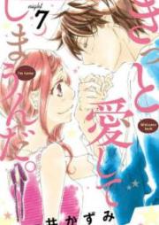 きっと愛してしまうんだ。 raw 第01-07巻 [Kitto Aishite Shimaunda vol 01-07]