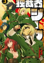 独裁者ジーク raw 第01-03巻 [Dokusaisha Zeke vol 01-03]