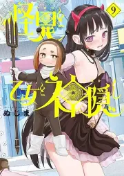 怪異と乙女と神隠し raw 第01-09巻 [Kai to Otome to Kamigakushi vol 01-09]