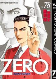 ゼロ―THE MAN OF THE CREATION raw 第01-78巻 [Zero – The Man of the Creation vol 01-78]