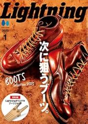 Lightning (ライトニング) 2023年01月