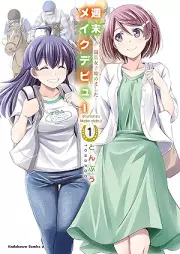 週末メイクデビュー 競馬女子始めました！ raw 第01巻 [Shumatsu meiku debyu keiba joshi hajimemashita vol 01]