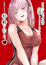 地元のいじめっ子達に仕返ししようとしたら、別の戦いが始まった。 raw 第01-07巻 [Chimoto no Ijime Kotta-tachi ni Shirikaeshi Shiyou to Shitara Betsu no Tatakai ga Hajimatta. vol 01-07]