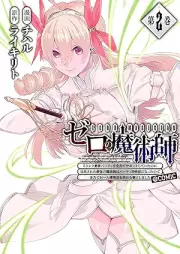 ゼロの魔術師～Sランク勇者パーティを全力でサポートしていたのに追放された最強の魔術師はパーティ恐怖症になったので全力でお一人様無双を始める事にしました～@COMIC raw 第01-02巻 [Zero no majutsushi esuranku yusha pati o zenryoku de sapoto shite ita noni tsuiho sareta saikyo no majutsushi wa pati kyofushō ni natta node zenryoku de ohitorisama muso o hajimeru koto ni shimashita attomaku komikku vol 01-02]