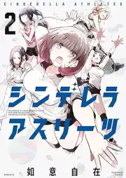 シンデレラアスリーツ raw 第01-02巻 [Cinderella Asuritsu vol 01-02]