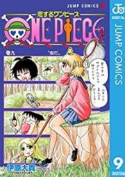 恋するワンピース raw 第01-09巻 [Koisuru Wan Pisu vol 01-09]