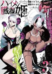 ハイメと臓器姫 raw 第01-04巻 [Haime to Zokihime vol 01-04]