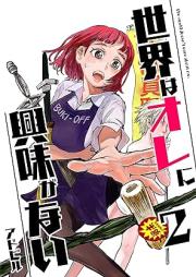 世界はオレに興味がない raw 第01-02巻 [Sekai wa ore ni Kyomi ga Nai vol 01-02]