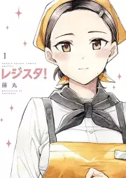 レジスタ！ raw 第01巻 [Register vol 01]