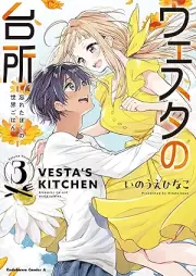 ウェスタの台所 ‐忘れたぼくの世界ごはん‐ raw 第01-03巻 [Uesuta no daidokoro wasureta boku no sekai gohan vol 01-03]