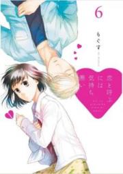 恋と呼ぶには気持ち悪い raw 第01-08巻 [Koi to Yobu Niwa Kimochiwarui vol 01-08]