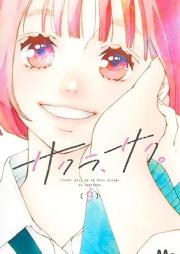 サクラ、サク。 raw 第01-09巻 [Sakura Saku vol 01-09]