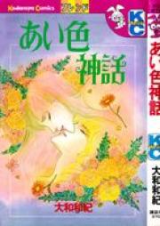 [大和和紀] Pack1-16