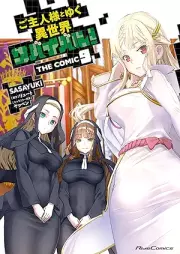 ご主人様とゆく異世界サバイバル！ THE COMIC raw 第01-09巻 [Goshujinsama to Yuku Isekai Sabaibaru THE COMIC vol 01-09]