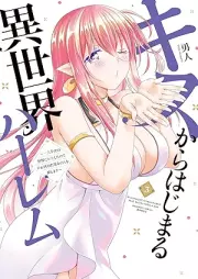 キスからはじまる異世界ハーレム raw 第01-03巻 [Kiss kara Hajimaru Isekai Harlem vol 01-03]