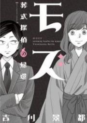 モズ 01-03 [Mozu 01-03]