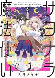 サヨナラ魔法使い raw 第01-03巻 [Sayonara Mahotsukai vol 01-03]