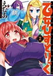 乙女ひすとりっく raw 第01-02巻 [Otome Historic vol 01-02]