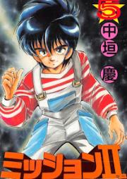 ミッションII raw 第01-05巻 [Mission II vol 01-05]