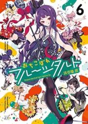 おちこぼれフルーツタルト raw 第01-06巻 [Ochikobore Furutsu Taruto vol 01-06]