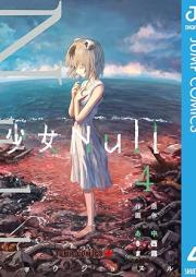 少女Null raw 第01-04巻 [Shojo Null vol 01-04]