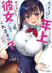 [Novel] ちょっぴり年上でも彼女にしてくれますか？ raw 第01-06巻 [Choppiri Toshiue Demo Kanojo ni Shitekuremasuka? vol 01-06]