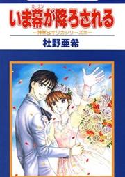 神林＆キリカシリーズ raw 第01-22巻 [Kanbayashi Kirika Series vol 01-22]