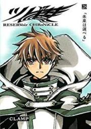 ツバサ -RESERVoir CHRoNiCLE- raw 第01-28巻 [Tsubasa: Reservoir Chronicle vol 01-28]