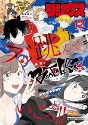 月刊少年シリウス 2026年02月号 [Shonen Sirius 2026-02]