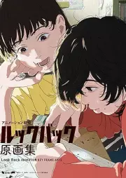 [Artbook]『ルックバック』原画集 [Look Back gengashu]