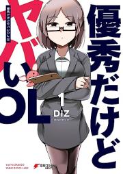優秀だけどヤバいOL raw 第01巻 [Yushudakedo Yabai OL vol 01]