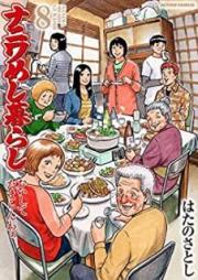 ナニワめし暮らし raw 第01-08巻 [Naniwa Meshi Kurashi vol 01-08]
