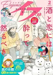 エレガンスイブ 2026年02月号
