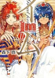 Im～イム～ raw 第01-11巻