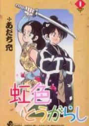 虹色とうがらし raw 第01-11巻 [Nijiiro Tougarashi vol 01-11]