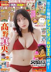 週刊少年チャンピオン 2026年07号 [Weekly Shonen Champion 2026-07]