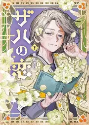 ザハの恋 raw 第01-02巻 [Zaha no Koi vol 01-02]