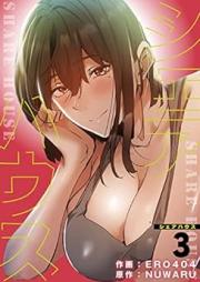 シェアハウス【電子単行本版】raw 第01-03巻 [Honey Trap Share House vol 01-03]
