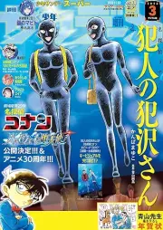 少年サンデーS（スーパー）2026年03月号