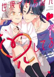 世界でいちばん兄してる raw 第01巻 [Sekai de Ichiban Ani shiteru vol 01]